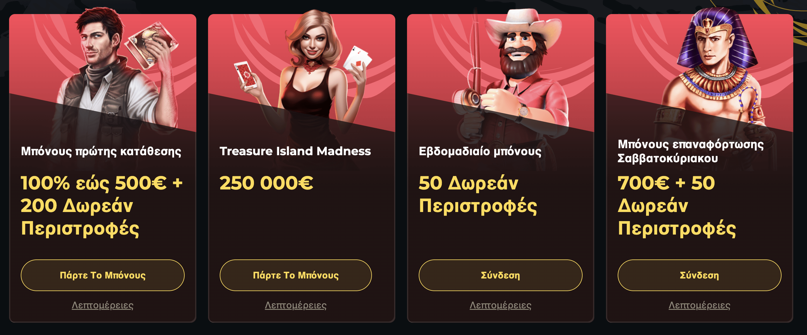 Προεπισκόπηση μπόνους  Boomerang Casino