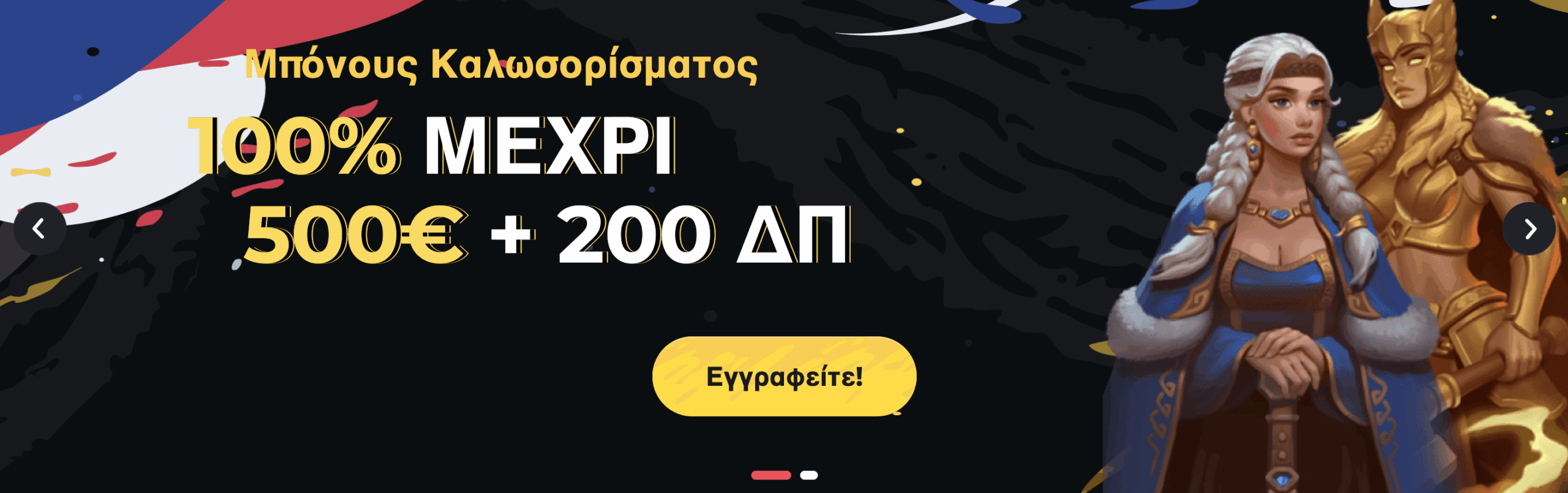 Προεπισκόπηση μπόνους  Boomerang Casino #1 