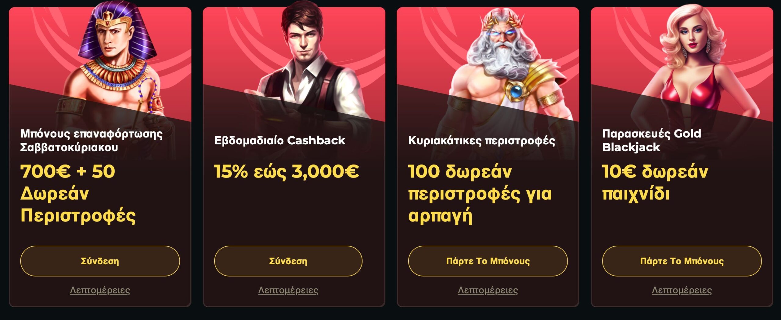 Προεπισκόπηση μπόνους  Boomerang Casino #3